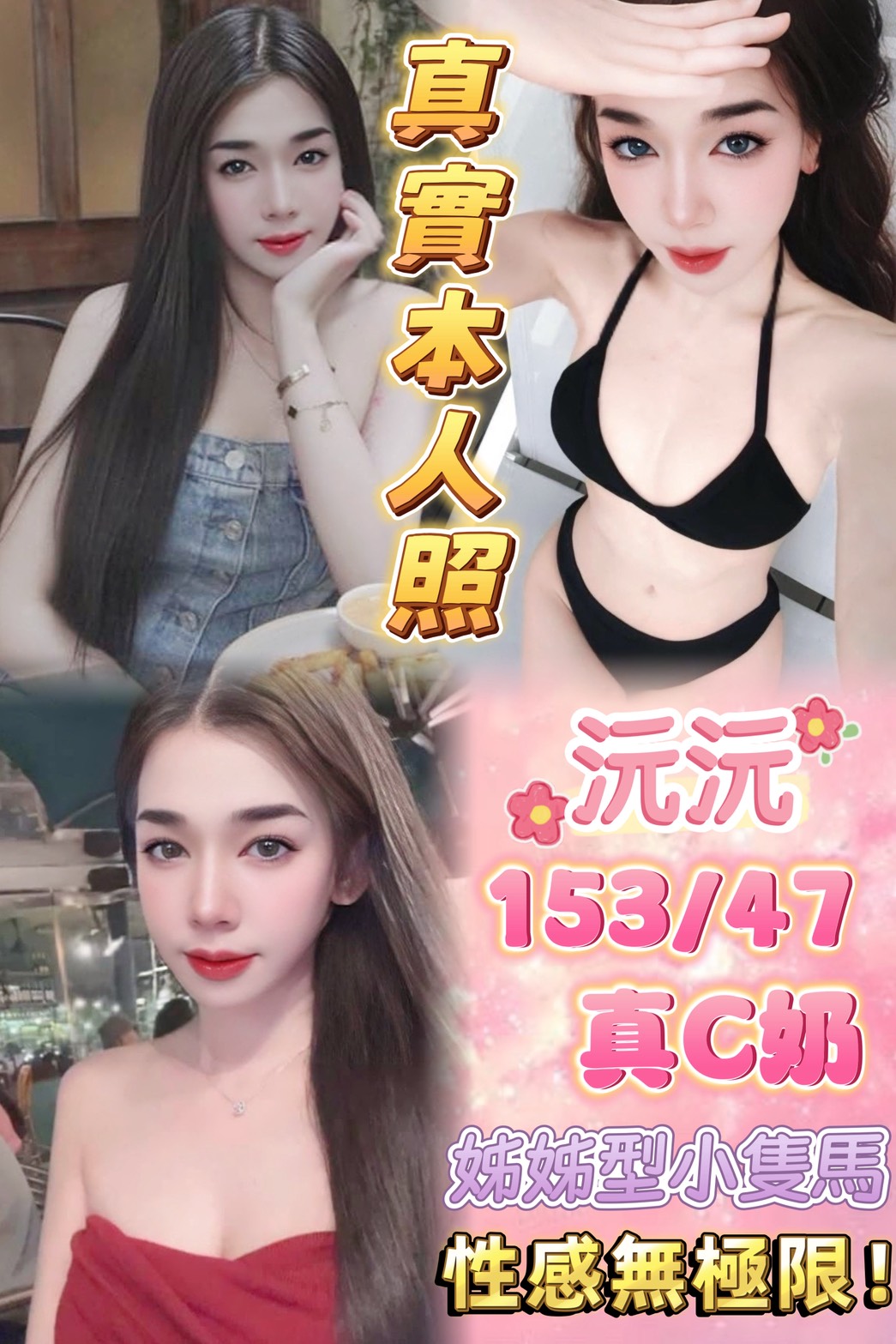 大奶妹 嘉義 宥佳胸圍34G